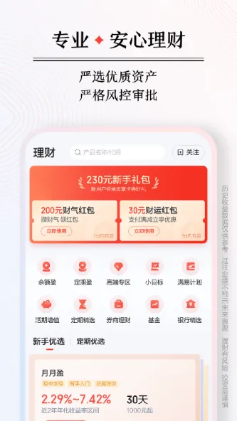 度小满金融 应用截图 2