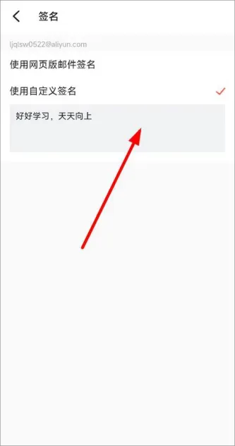 AliMail | 阿里邮箱