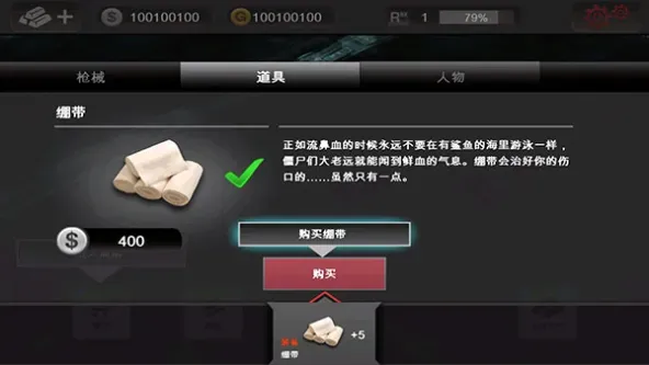 Dead Trigger