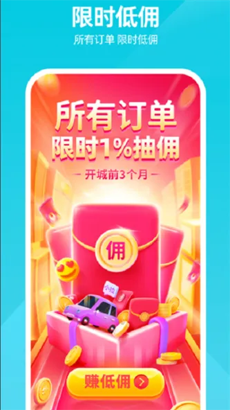 小拉出行司机版 应用截图 4