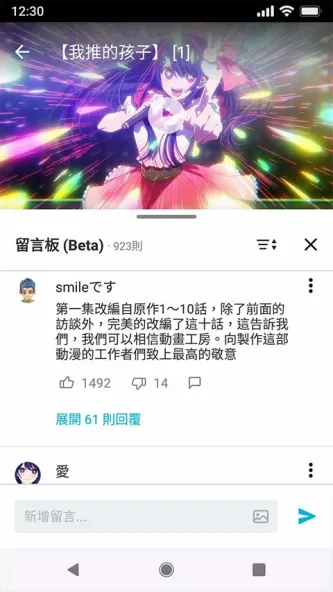動畫瘋 应用截图 4