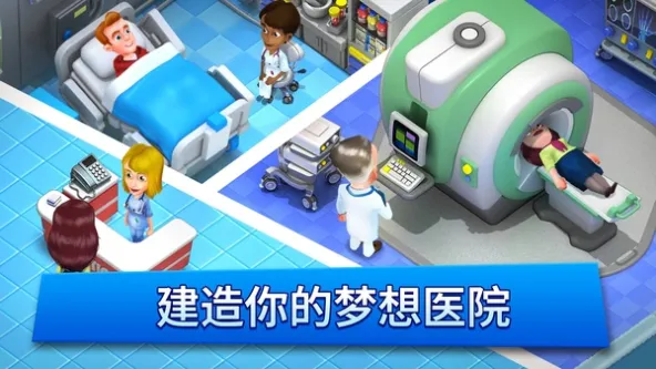 Dream Hospital 游戏截图 4