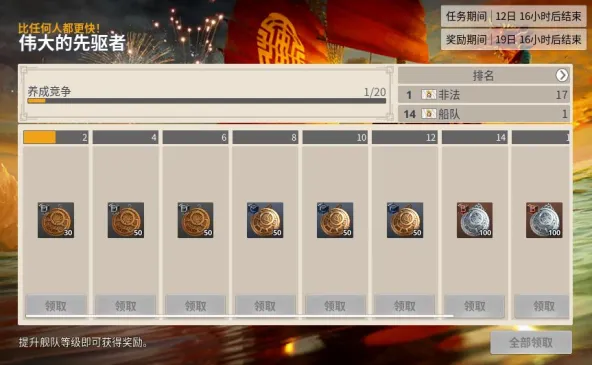 大航海时代：起源