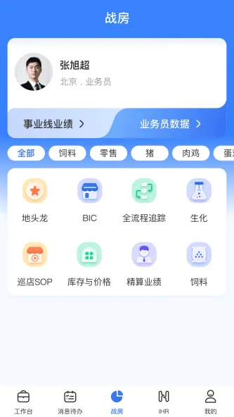 正大超人 应用截图 2