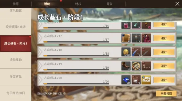 大航海时代：起源