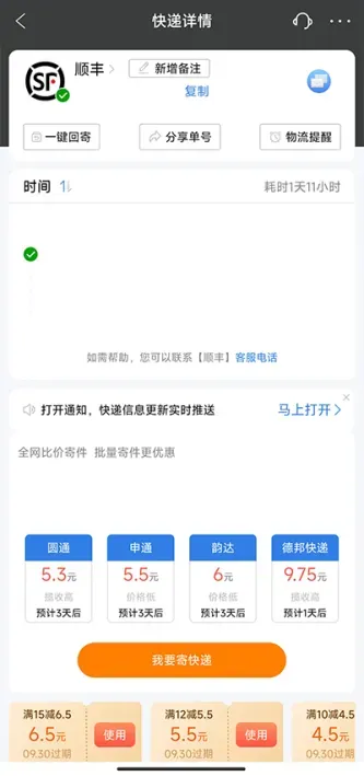 快递100 | Express100