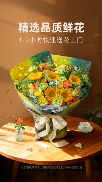 花礼网鲜花 应用截图 4