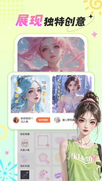 柠莓 应用截图 4