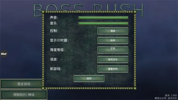 Boss Rush: Mythology Mobile