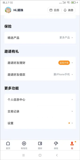 度小满金融
