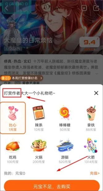 漫客栈