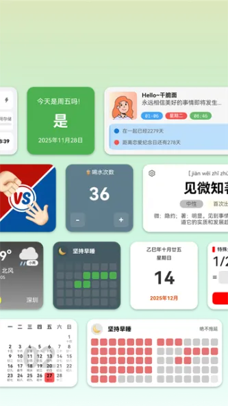 WX Widget | 万象小组件 应用截图 2