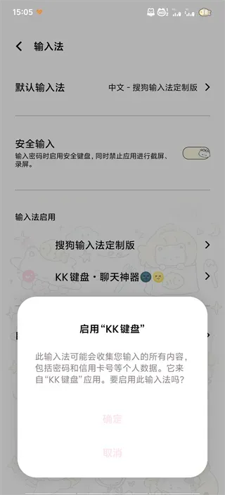 KK键盘