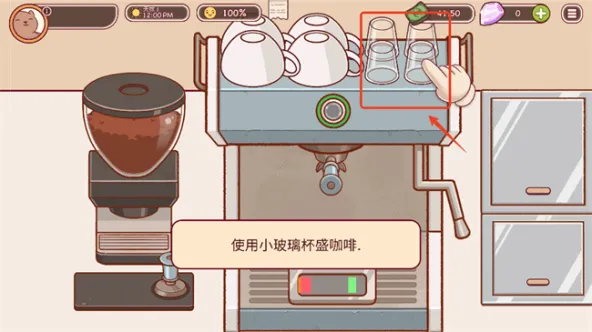 Good Coffee