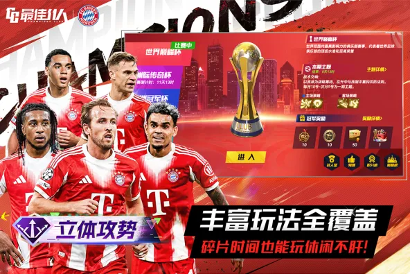 最佳11人 游戏截图 4