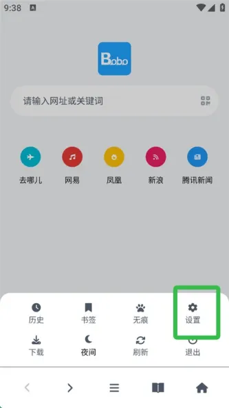 bobo浏览器