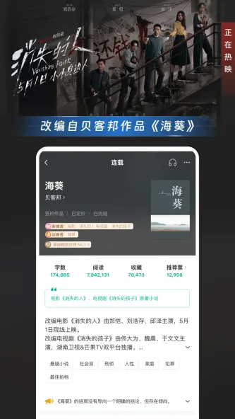 豆瓣阅读 应用截图 5