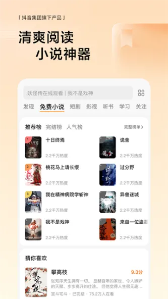 悟空浏览器 | WukongBrowser 应用截图 2