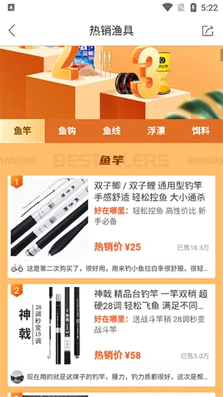 钓鱼人
