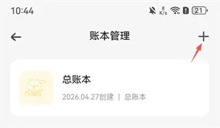 咔皮记账