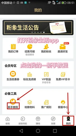 粉象生活