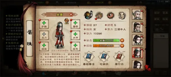 烟雨江湖
