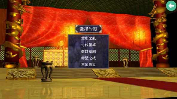 三国群英传2 游戏截图 3