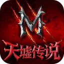 天墟传说 游戏图标