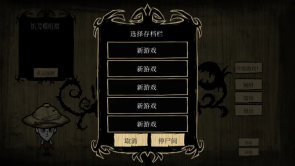 饥荒海难:诺亚