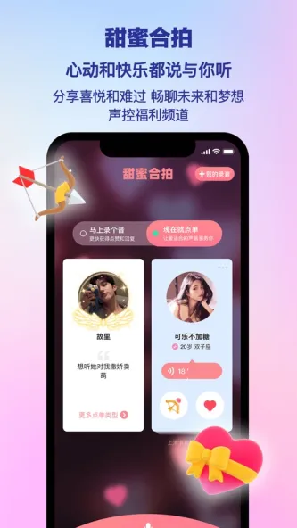 PicoPico 应用截图 2