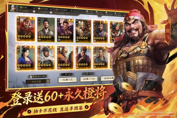 三国志·战棋版 游戏截图 2
