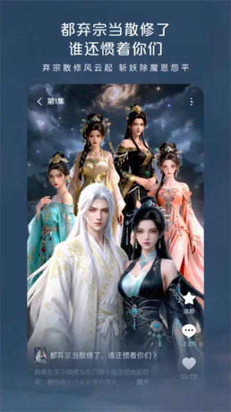红果免费漫剧 应用截图 1