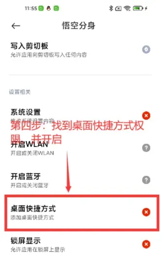 悟空分身