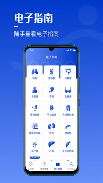 海心医生 应用截图 1