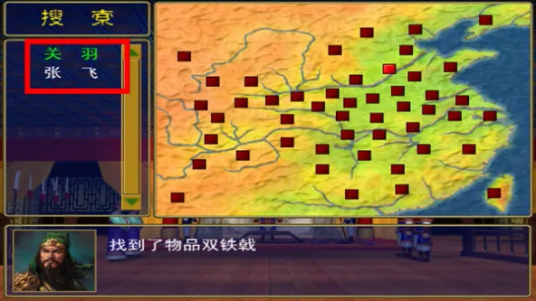 单 机 三 国 群 英 传6