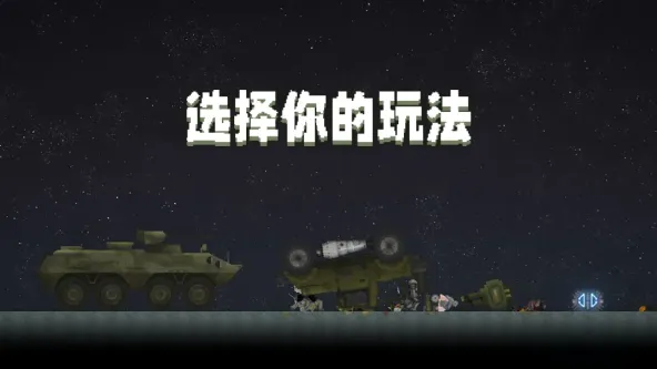 Melon Sandbox 游戏截图 2