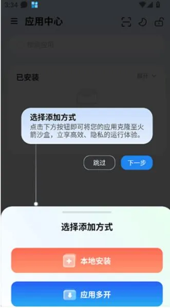 火箭沙盒