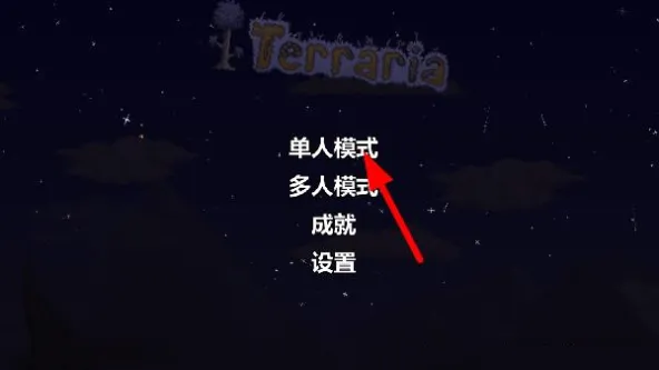 Terraria