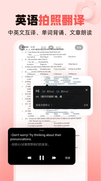 作业帮家长版 应用截图 4