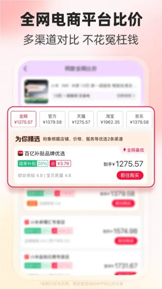 粉象生活 应用截图 2