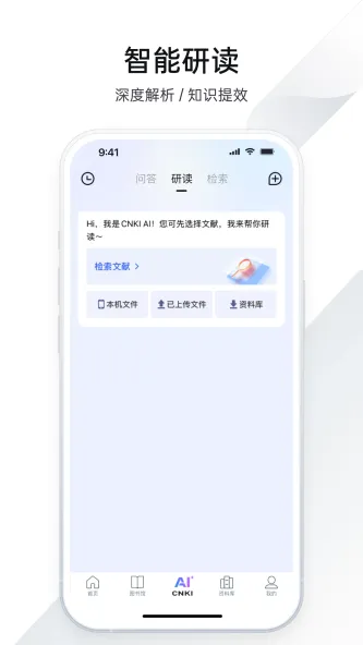 全球学术快报 应用截图 2