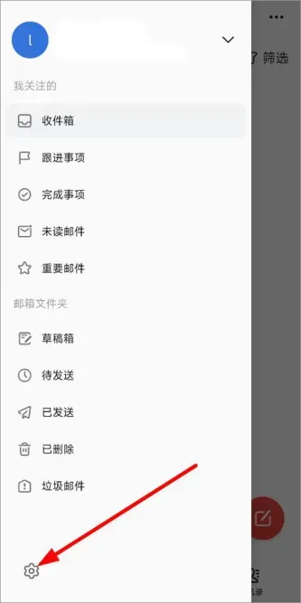 AliMail | 阿里邮箱