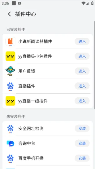 浏览器 | Browser 应用截图 4
