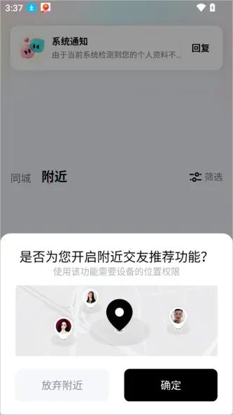 闪糖