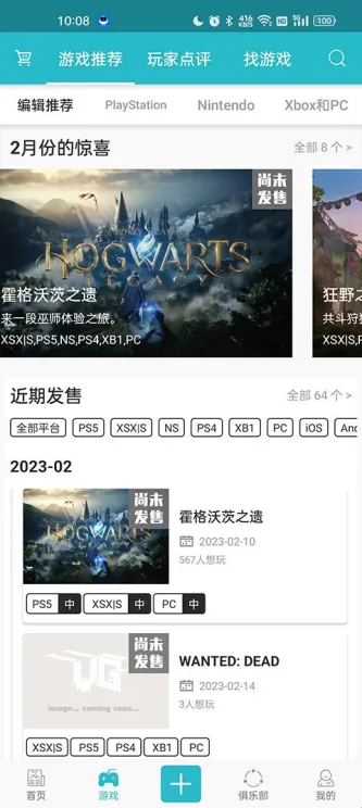游戏时光 应用截图 2