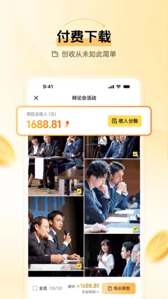 像素芝士 应用截图 4