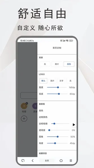 土狗浏览器 应用截图 3