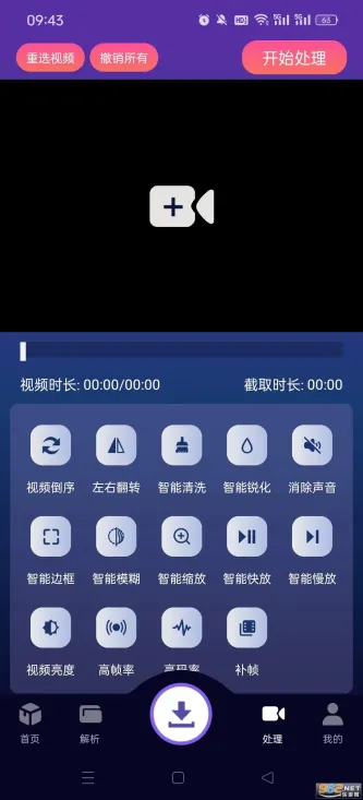 速度下载 应用截图 3