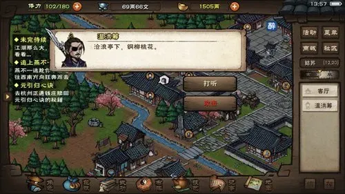 烟雨江湖