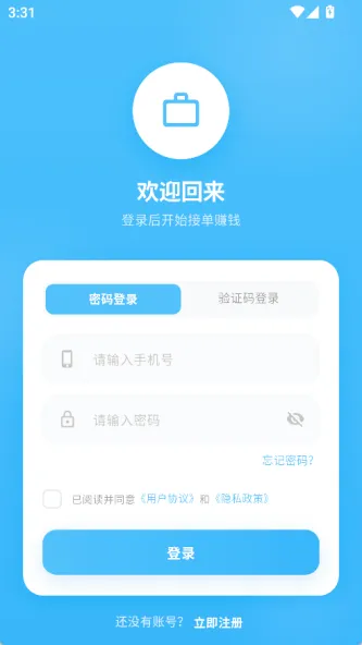 谊家同城 应用截图 1